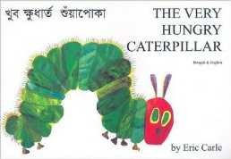 copertina di The very hungry caterpillar
by Eric Carle, panjabi translation by Kulwant Manku,Mantra lingua, 2012