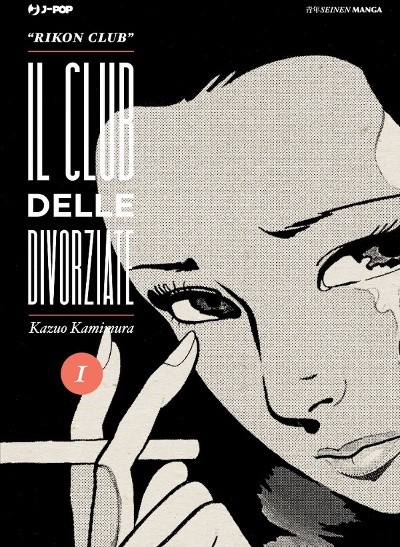copertina di Kazuo Kamimura, Rikon Club. Il club delle divorziate, Milano, Edizioni BD, 2018