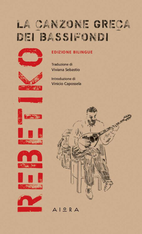 cover of REBETIKO - LA CANZONE GRECA DEI BASSIFONDI