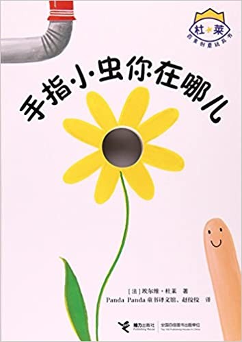 copertina di 手指小虫马戏团/杜莱百变创意玩具书 (Shouzhi Xiaochong Maxituan)