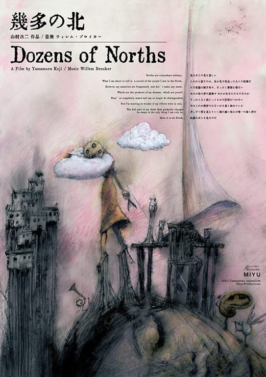 cover of Proiezione di Dozens of Norths | Tecnica Mista