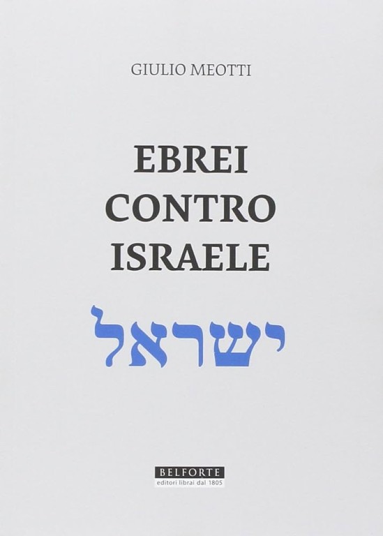 cover of Ebrei contro Israele