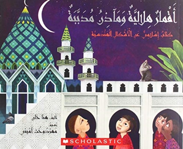 copertina di فِضّية فوانيس و ذًهَبيةٌ قُبَب   
Hena Khan, Mehrdokht Amini,  Scholastic , 2012
dai 4 anni

