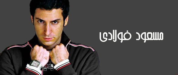 masoud 1.jpg