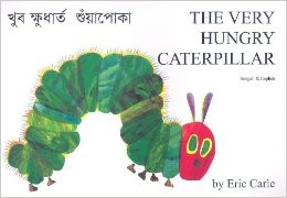 copertina di The very hungry caterpillar
by Eric Carle, bengali translation by Kanai Datta, Mantra lingua, 199?