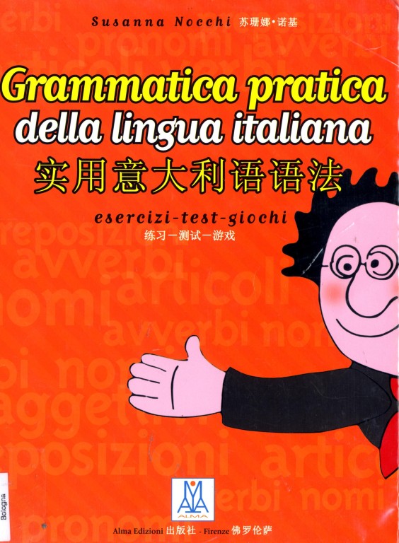 copertina di Grammatica pratica della lingua italiana: esercizi, test, giochi
Susanna Nocchi, a cura di Ciro Massimo Naddeo, Alma, 2008