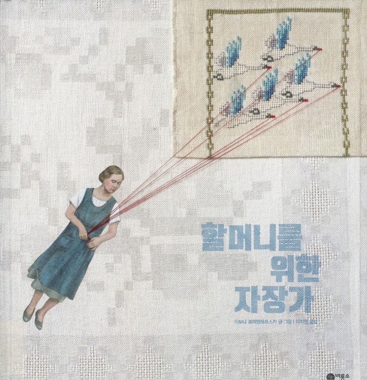 cover of Lullaby for Grandmother