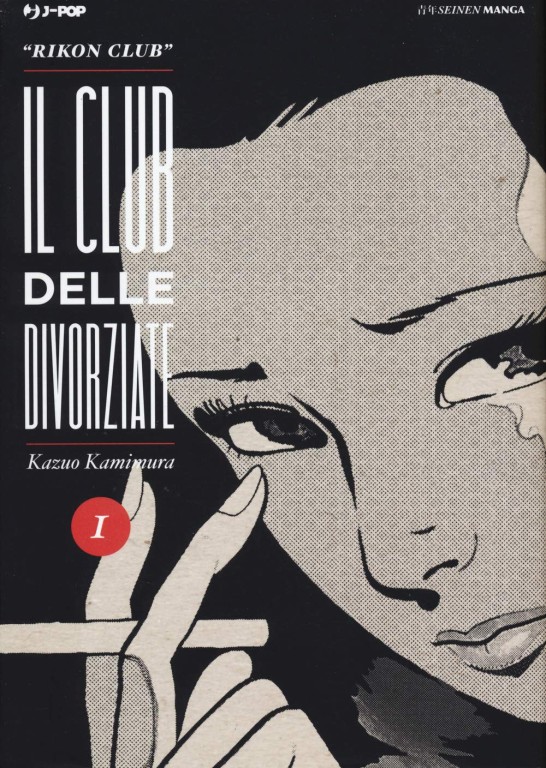 copertina di Kazuo Kamimura, Rikon Club. Il club delle divorziate 1, Milano, Edizioni BD, 2018