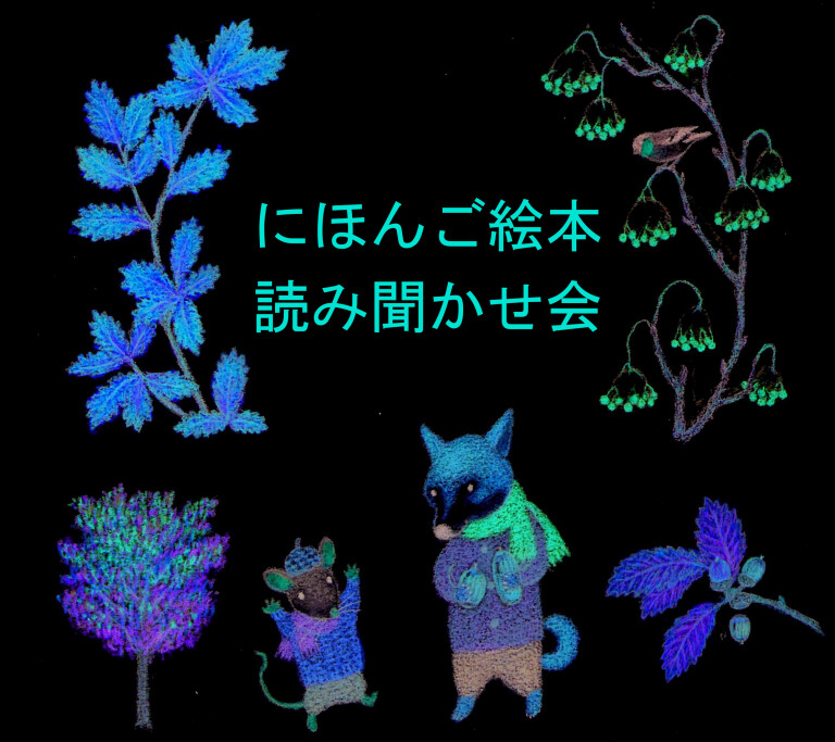 immagine di Raccontamelo in giapponese