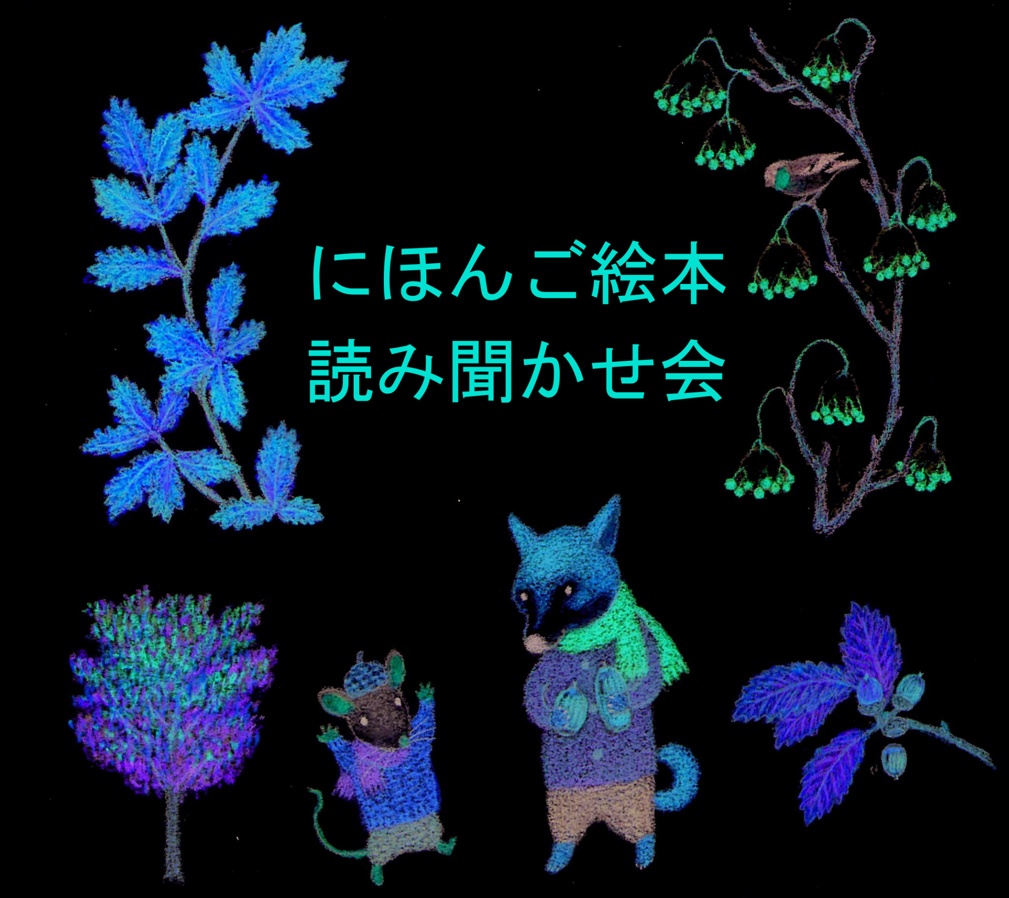 copertina di Raccontamelo in giapponese