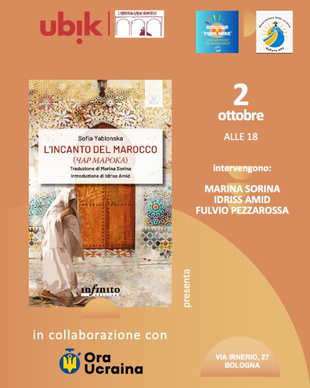 copertina di L'incanto del Marocco