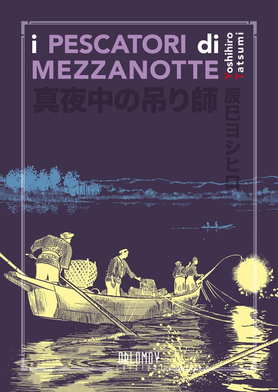 copertina di Yoshihiro Tatsumi, I pescatori di mezzanotte, Quartu Sant'Elena, Oblomov Edizioni, 2018