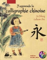 copertina di J'apprends la calligraphie chinoise
texte de He Zhihong et Guillaume Olive, illustrations et calligraphies de He Zhihong, Picquier jeunesse, 2006
1 vol. + 1 cd-rom