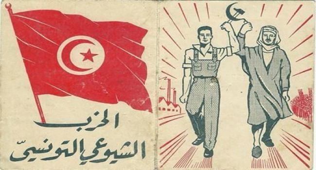 copertina di UN SECOLO DI LOTTE COMUNISTE IN TUNISIA