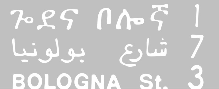 copertina di Muna Mussie. Bologna St.173, Un viaggio a ritroso. Congressi e Festival Eritrei a Bologna