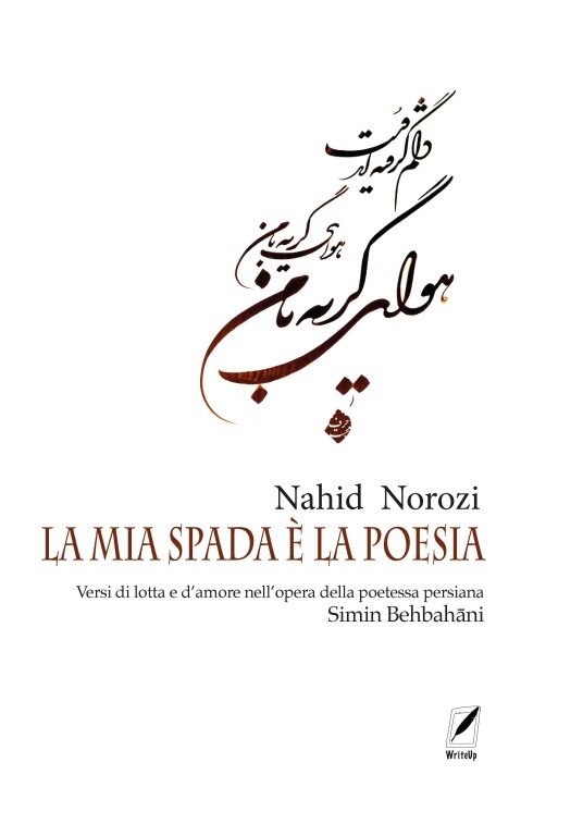 copertina di La mia spada è la poesia