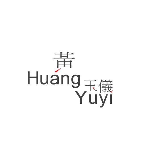 Huang Yuyi 28 giugno 2016.jpg