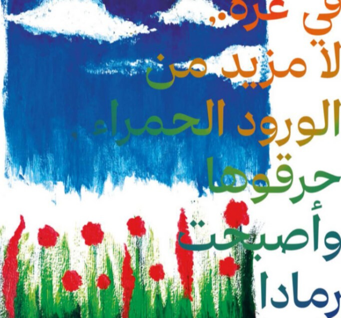 immagine di Se la “ragazza beduina” potesse parlare