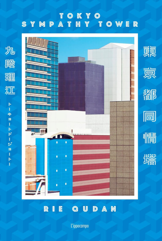 copertina di Tokyo Sympathy Tower