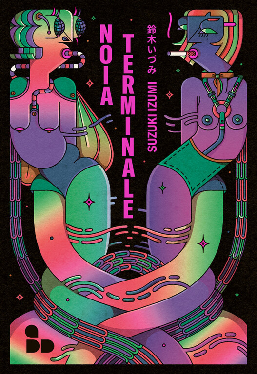 copertina di Noia terminale